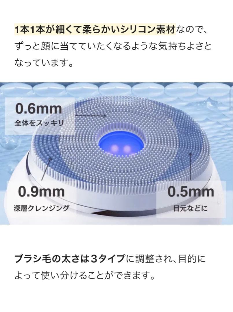 洗顔ブラシ　MIRAE CLOUD