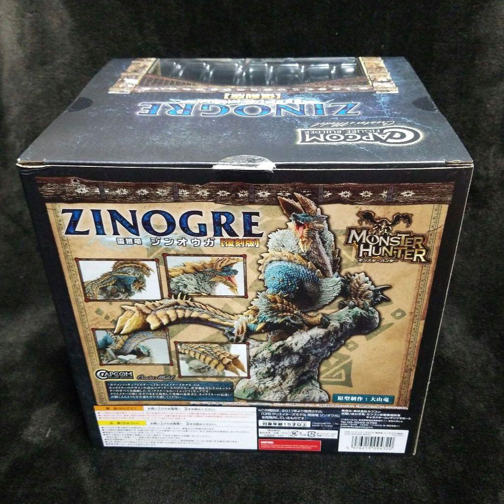モンハン　クリエイターズモデル　ジンオウガ　復刻版
