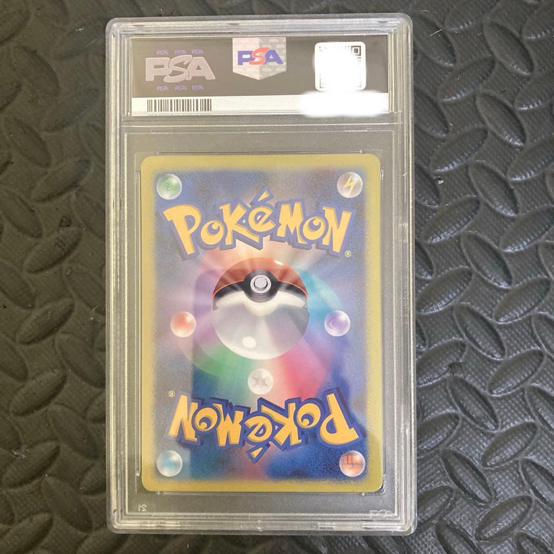 おいわいピカチュウ　psa10