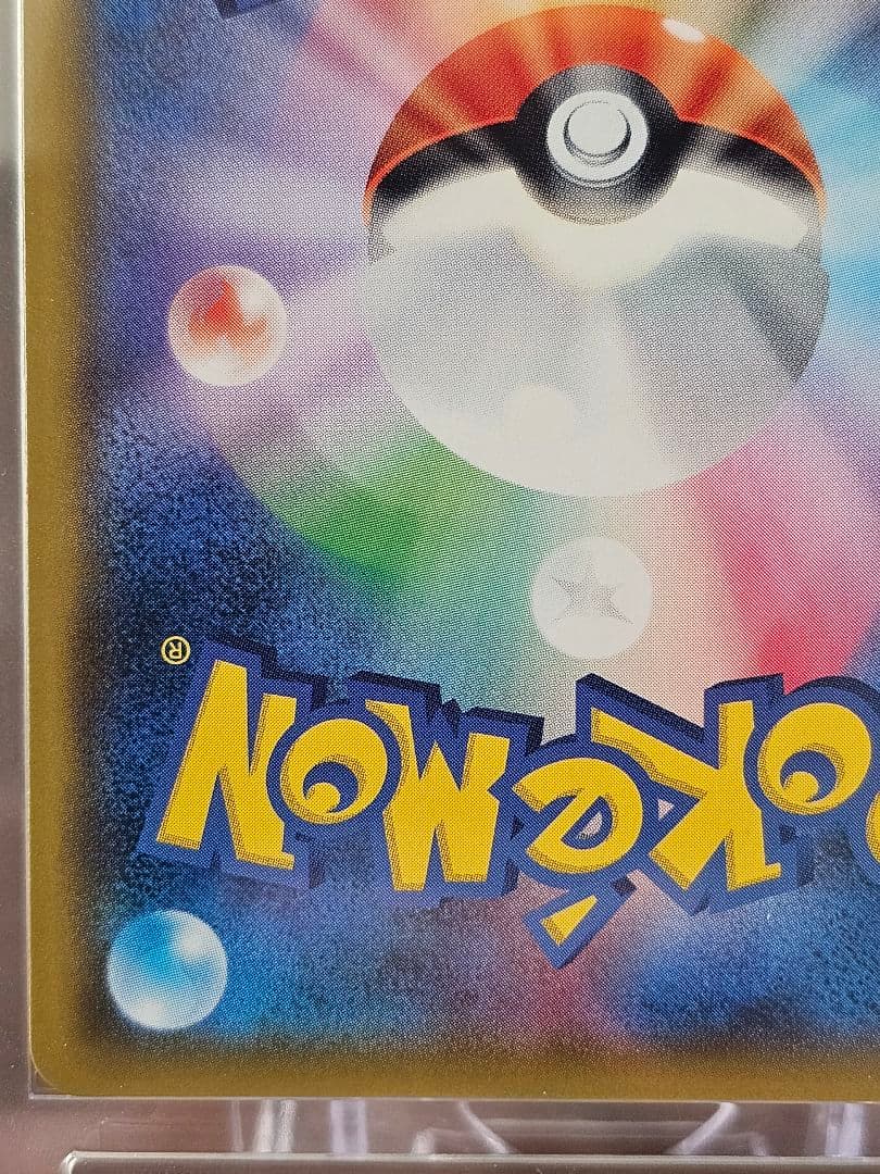 完美品 ARS10 ルチア SR SM7 裂空のカリスマ 104/096