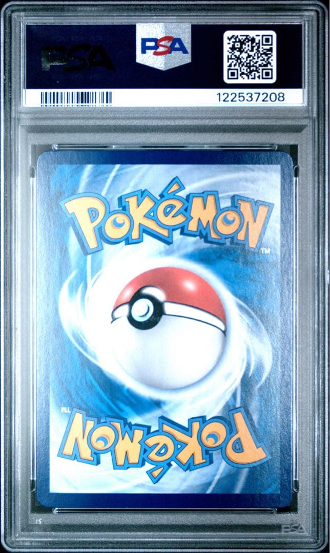 PSA10 中国版限定 キャプテンピカチュウ