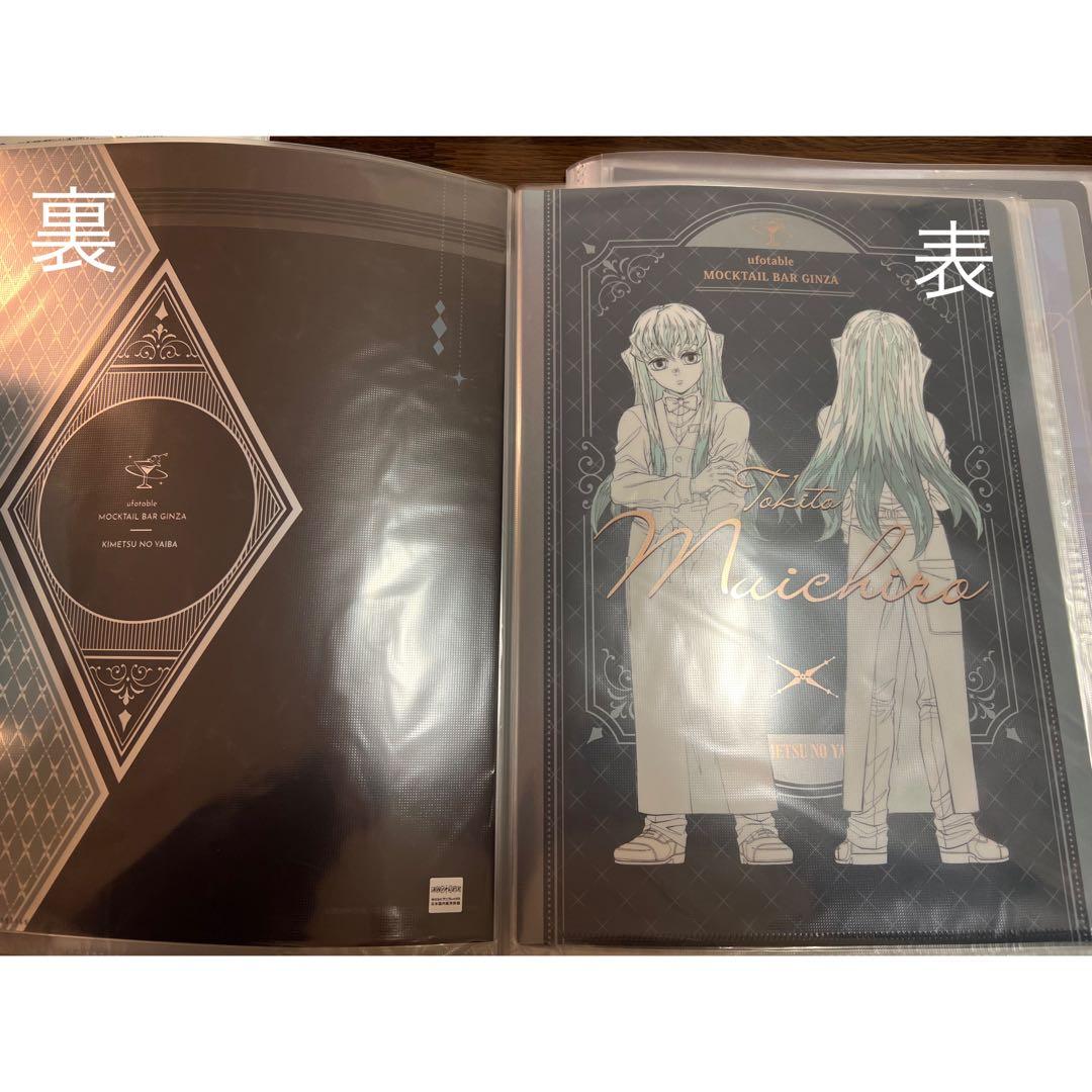 鬼滅の刃 モクテル コレクションロト 時透無一郎 クリアファイル C