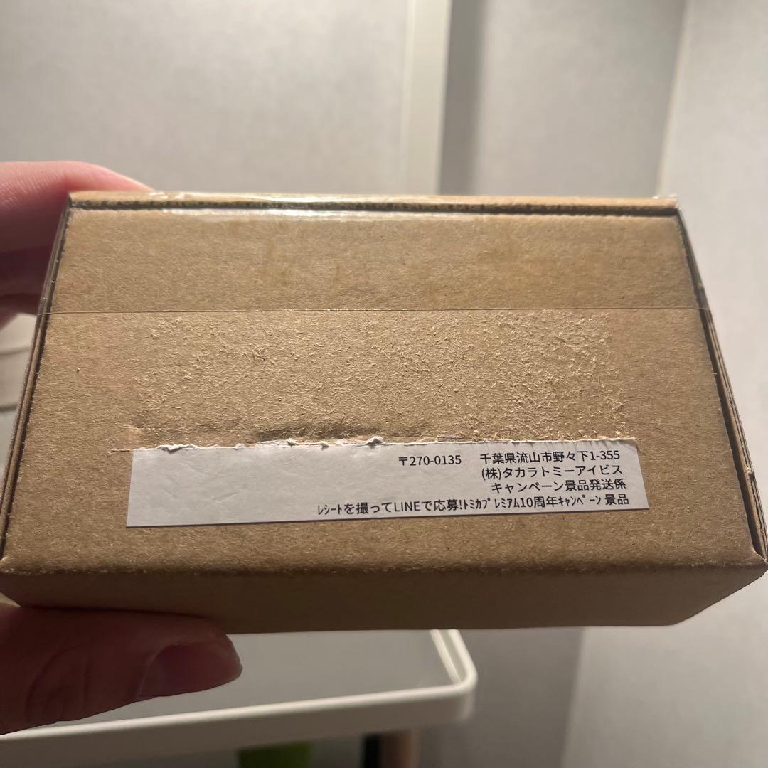 トミカプレミアム　10周年記念キャンペーン当選品　日産 NISSAN GT-R