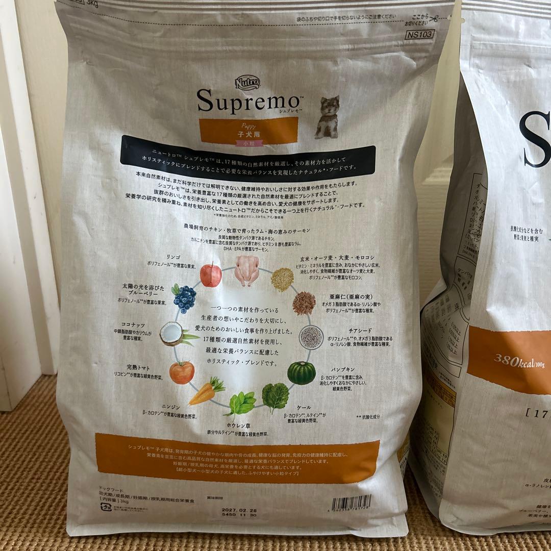 Supremo 子犬用 ドライフード 3kg 2袋セット - メルカリ