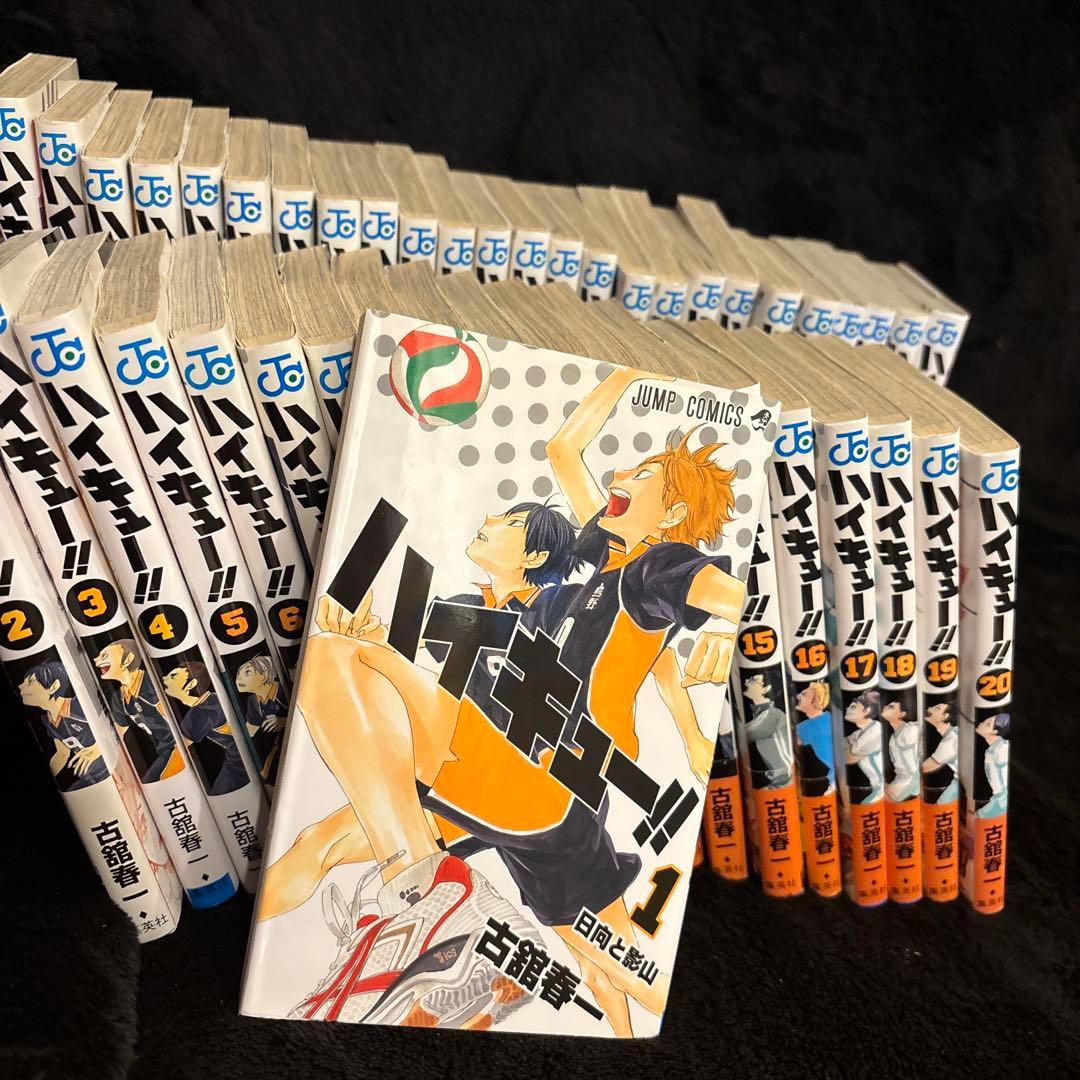 ハイキュー!! 全45巻