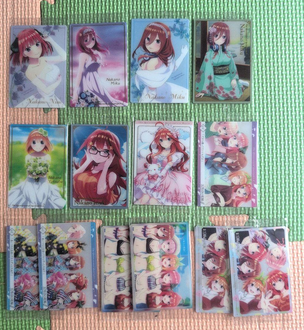 五等分の花嫁　ウエハース カード　130枚以上　まとめ売り