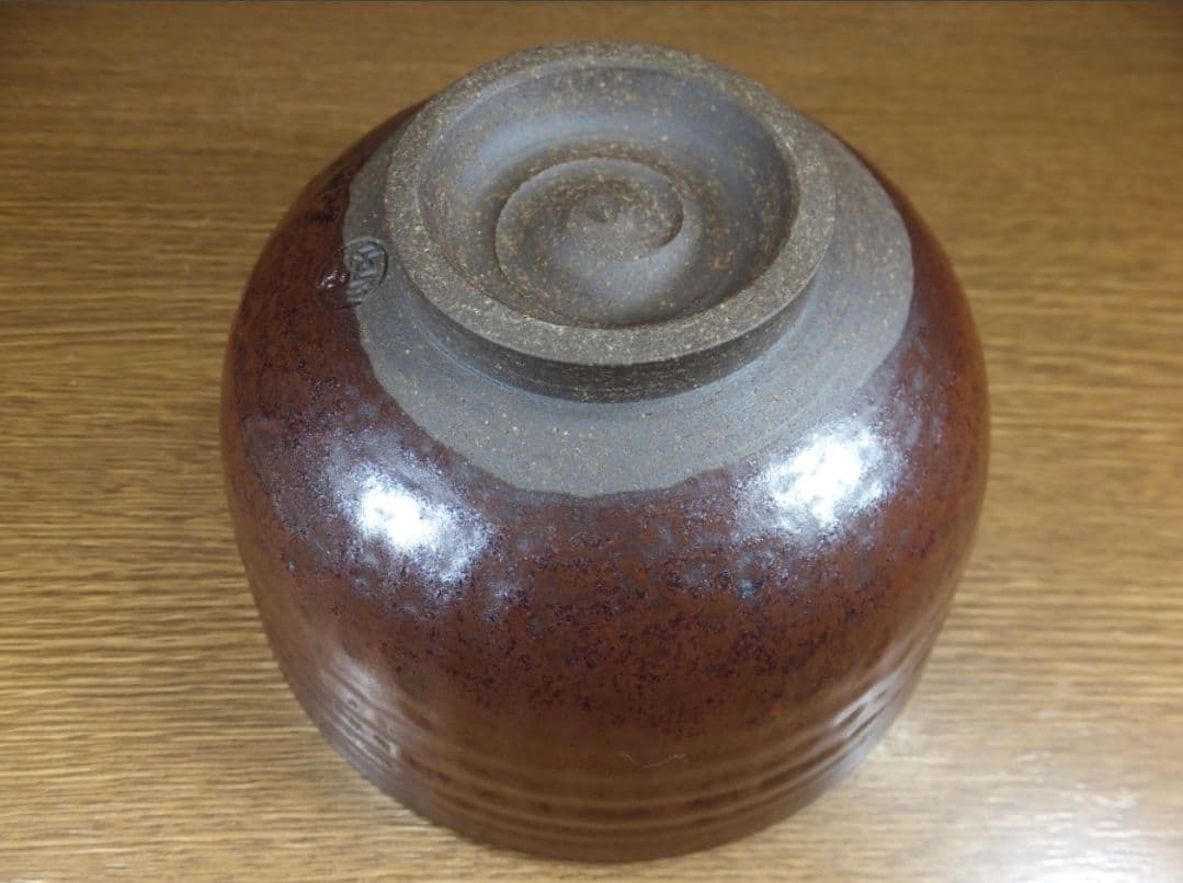 真作保証 鬼丸雪山 自作 高取焼 コレクター放出品 表千家 茶道具 福岡