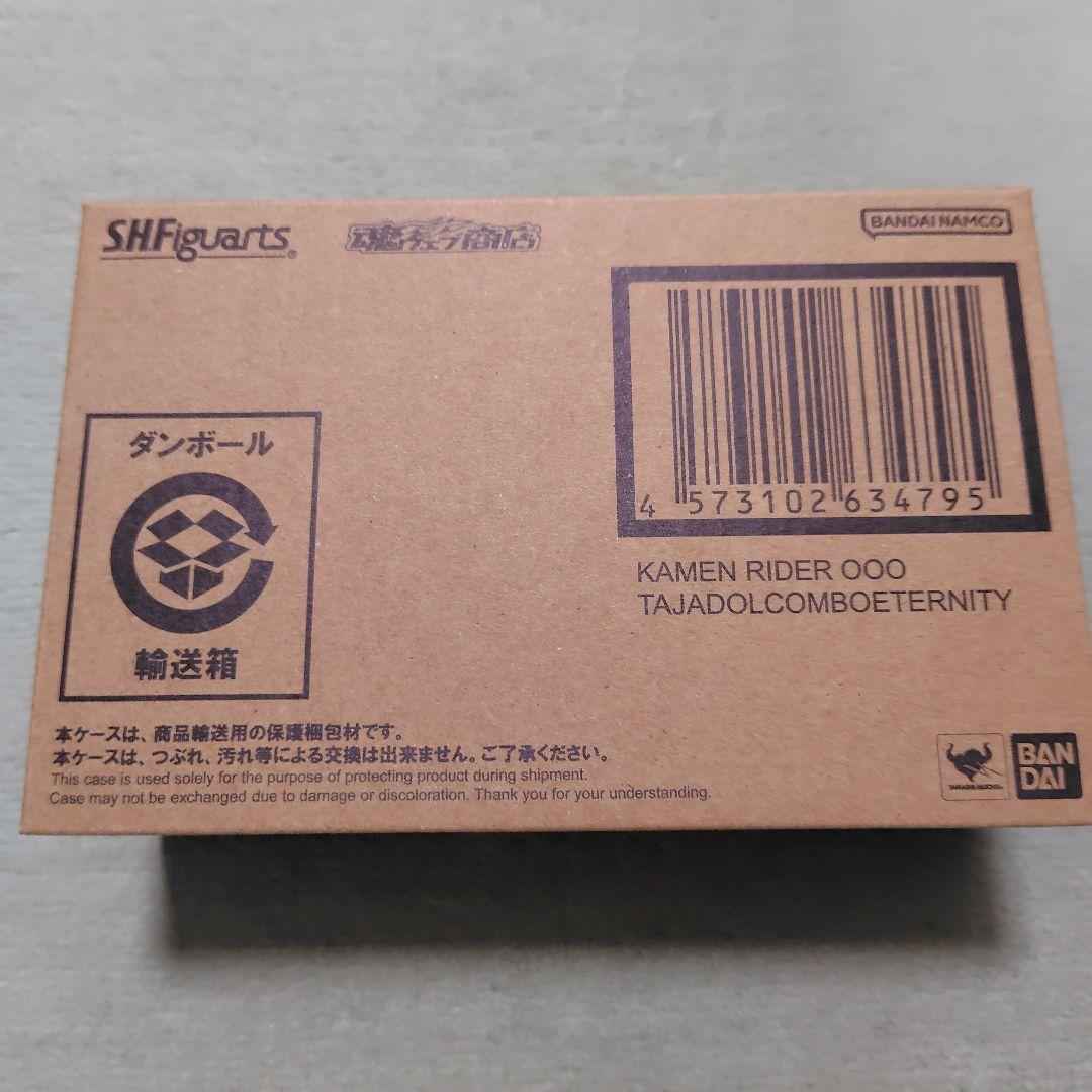 SHFiguarts 真骨彫製法　仮面ライダーOOO　プレバン限定８点セット