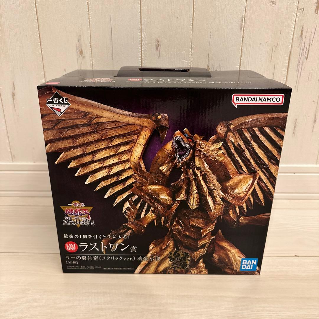 一番くじ 遊戯王 三幻神顕現 ラストワン賞 ラーの翼神竜 新品