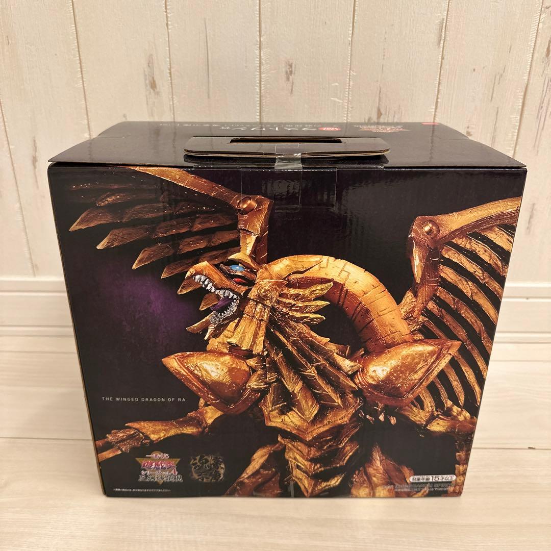 一番くじ 遊戯王 三幻神顕現 ラストワン賞 ラーの翼神竜 新品