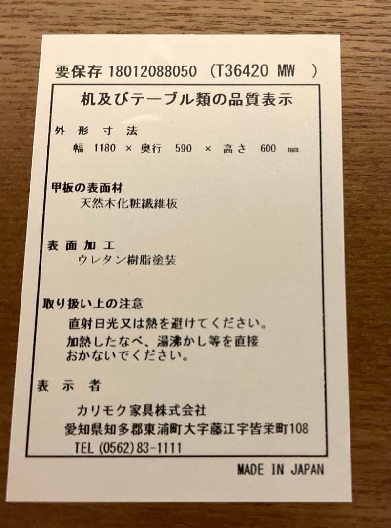 カリモク60+ カフェテーブル1200 ウォールナット　テーブル　T36420