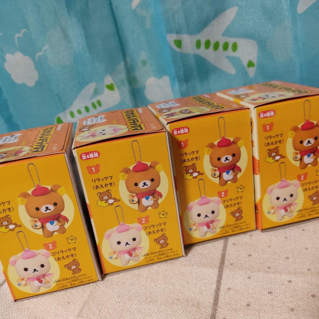 なかよし リラックマ ぬいぐるみ マスコット キーチェーン コリラックマ