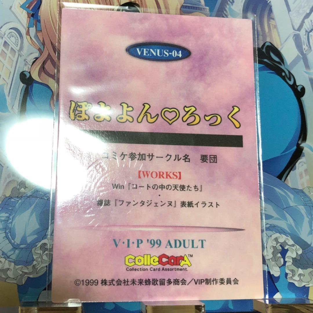 ぽよよんろっく 直筆サインカード