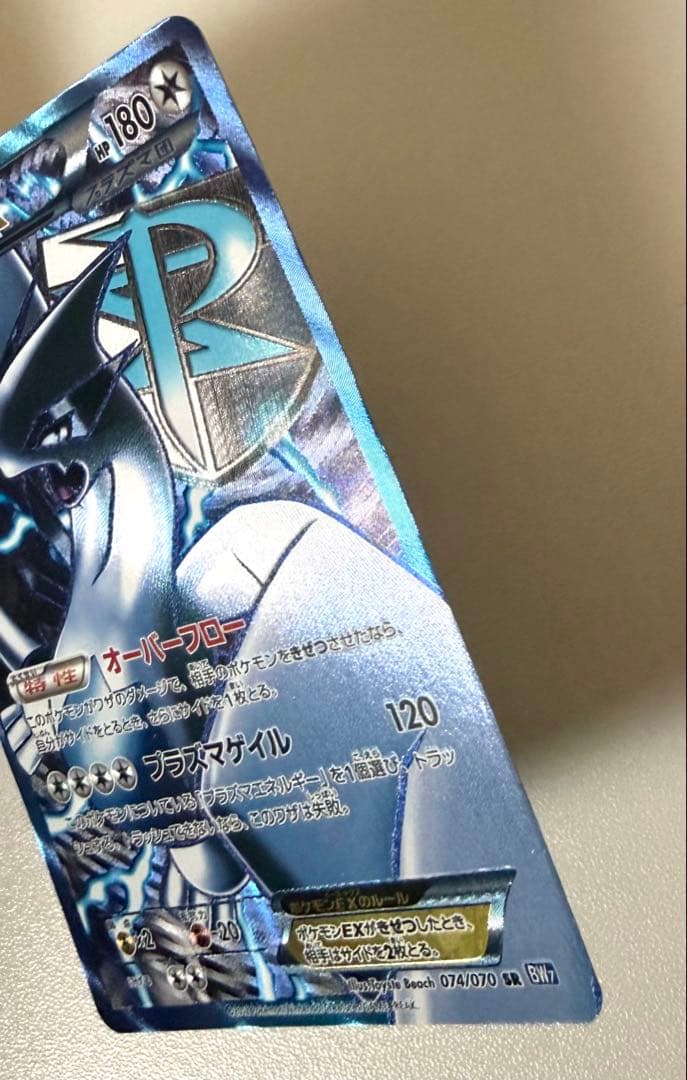 ルギアEX SR BW7 プラズマゲイル 074/070 - メルカリ