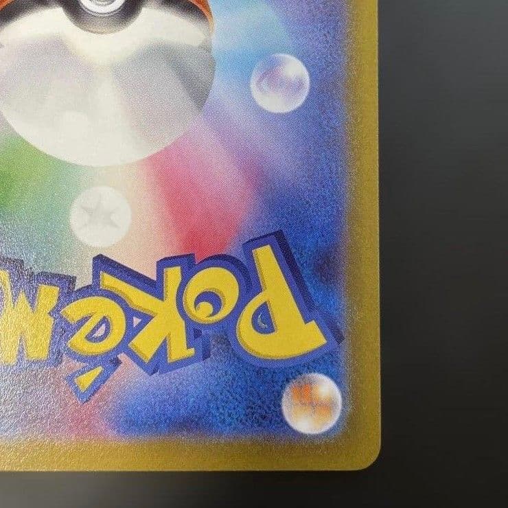 【値下げ大歓迎！！】ポケモンカード レッドのピカチュウ プロモ 270/SM-P