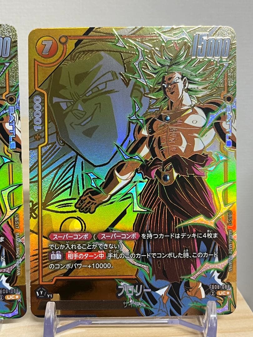 フュージョンワールド ブロリー スーパーコンボ パラレル FB08-088