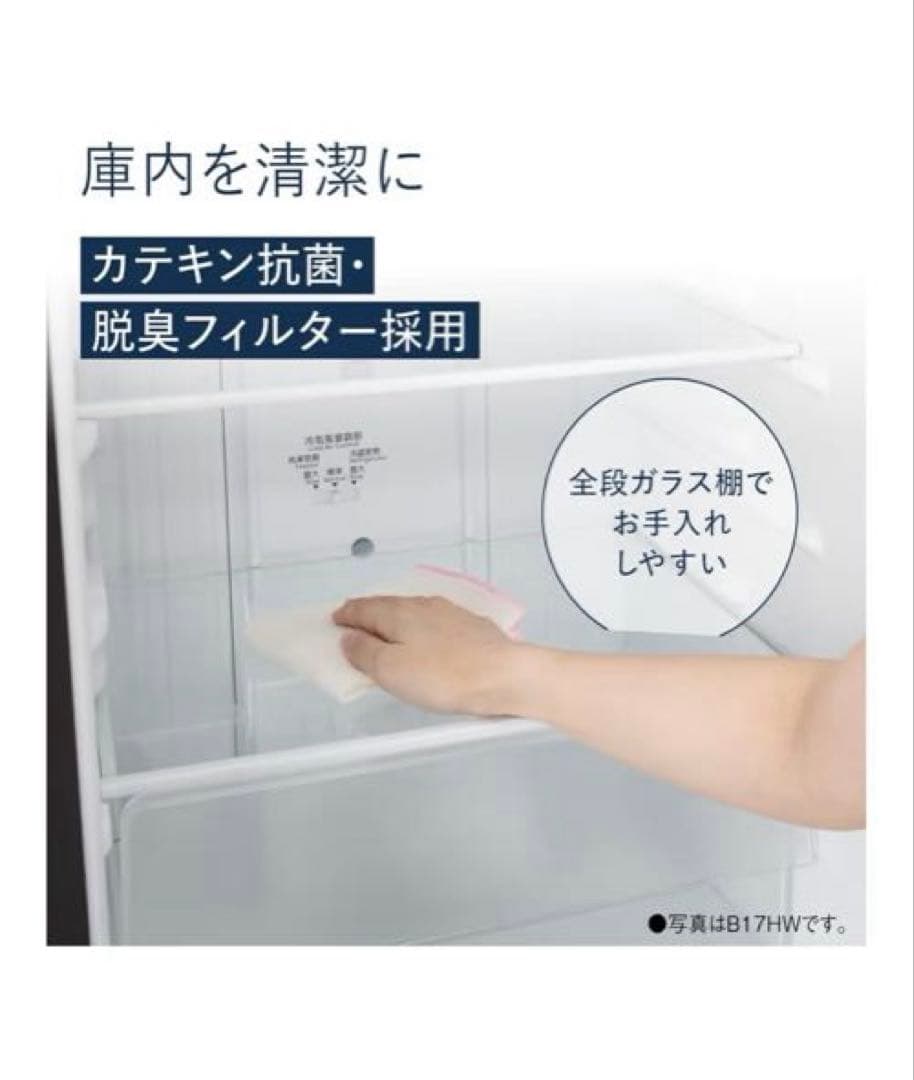 【USED】パナソニック コンパクト冷蔵庫 2023年製 138L