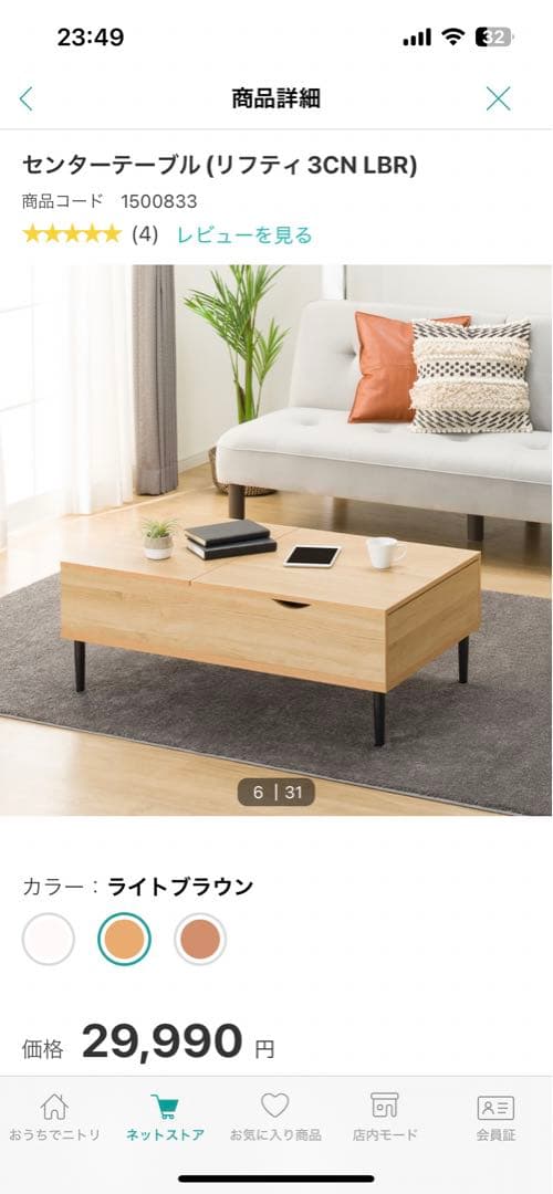 センターテーブル (リフティ 3CN LBR)