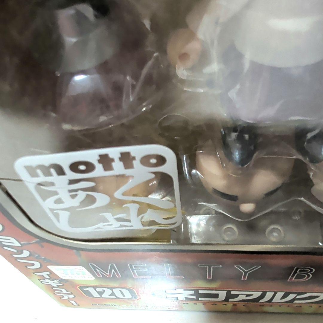 ネコアルク ねんどろいど MELTY BLOOD フィギュア アルティメットエデ