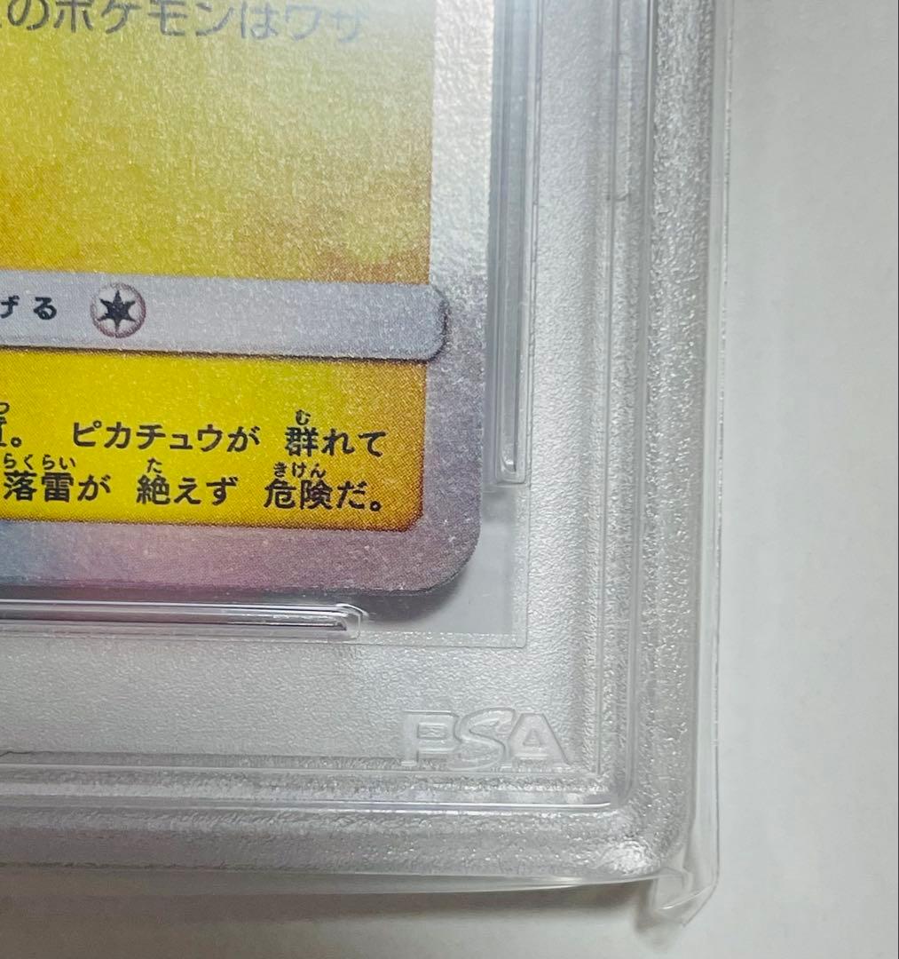 【PSA10】海で遊ぶピカチュウ ポケモンセンター真夏のピカピカ大作戦 ポケカ