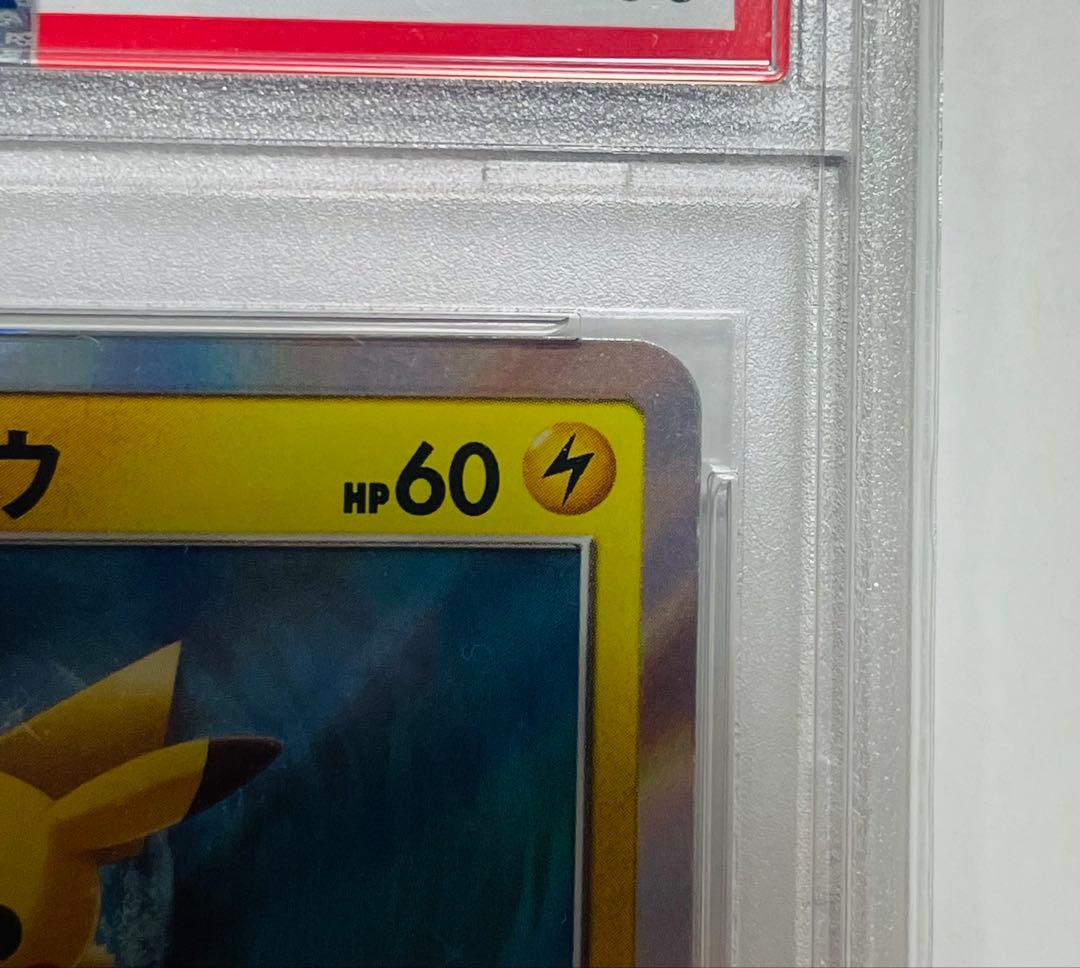 【PSA10】海で遊ぶピカチュウ ポケモンセンター真夏のピカピカ大作戦 ポケカ