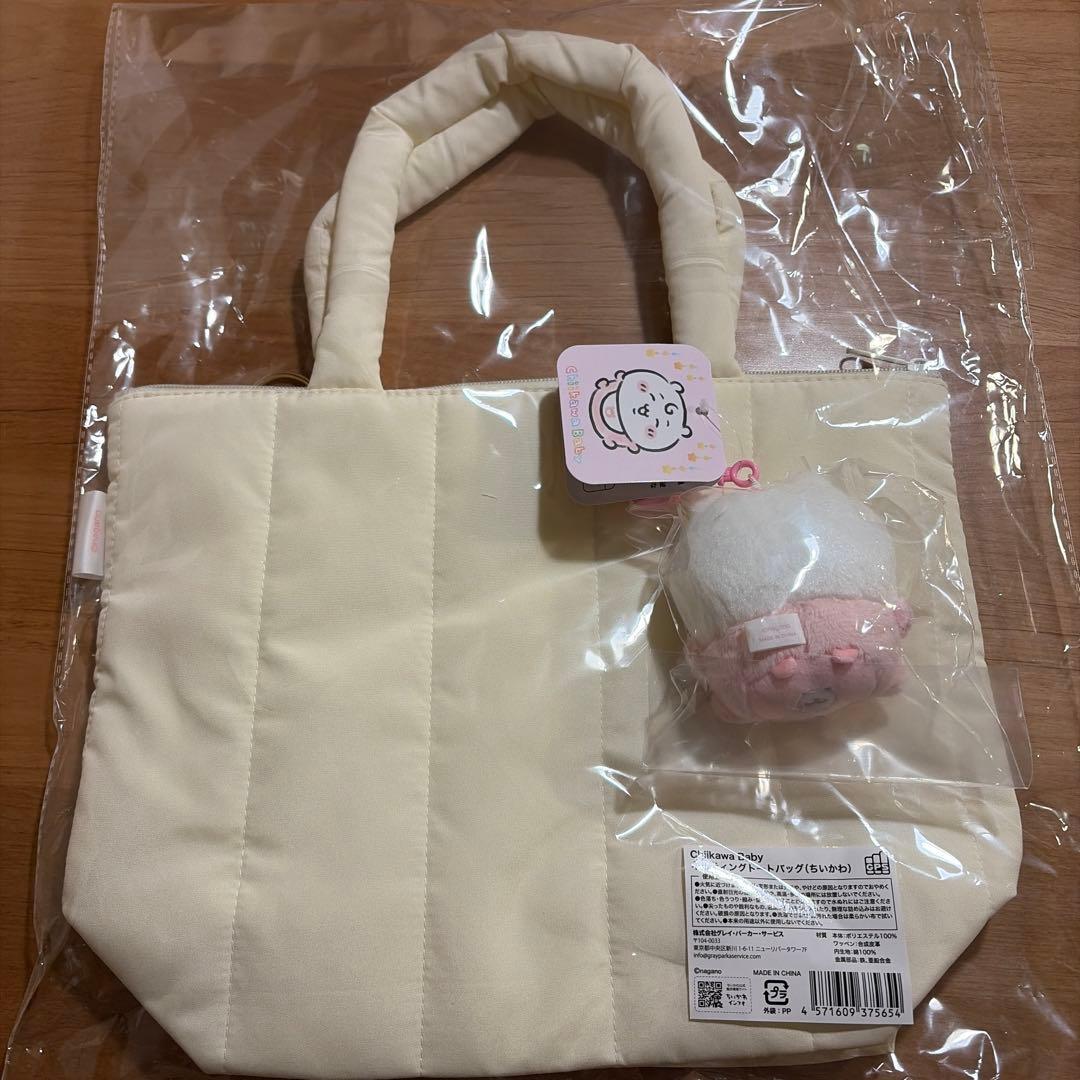 ちいかわベビー キルティングトートバッグ マスコット セット ちいかわBaby