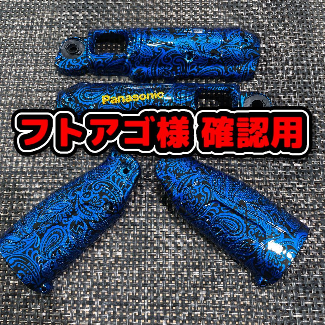 フトアゴ様。確認用