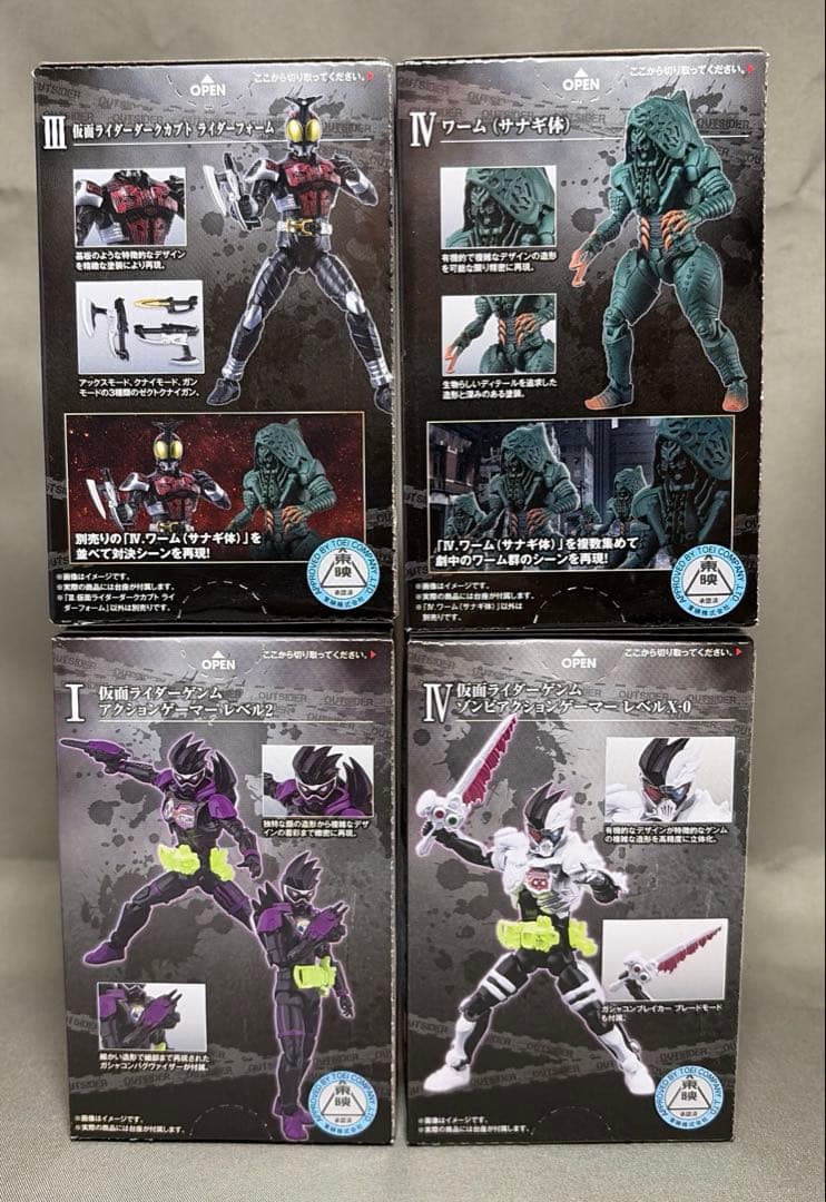 未開封】SHODO掌動outsider仮面ライダー 4種セット - メルカリ