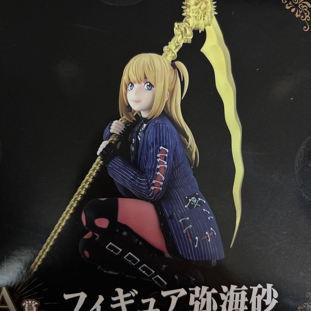 弥海砂 フィギュア