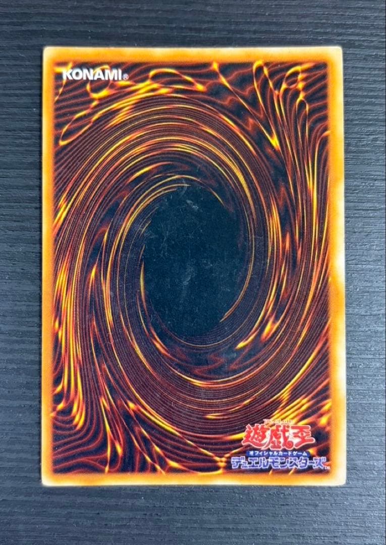 真紅眼の黒竜 レアカード　レッドアイズブラックドラゴン　初期