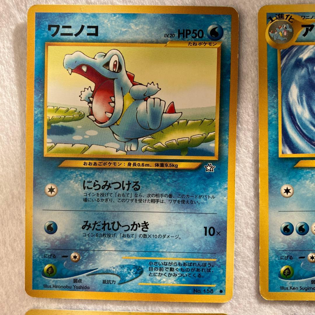 ポケモンカード　旧裏　まとめ売り6枚　オーダイル　カスミのギャラドス　マリルリ等