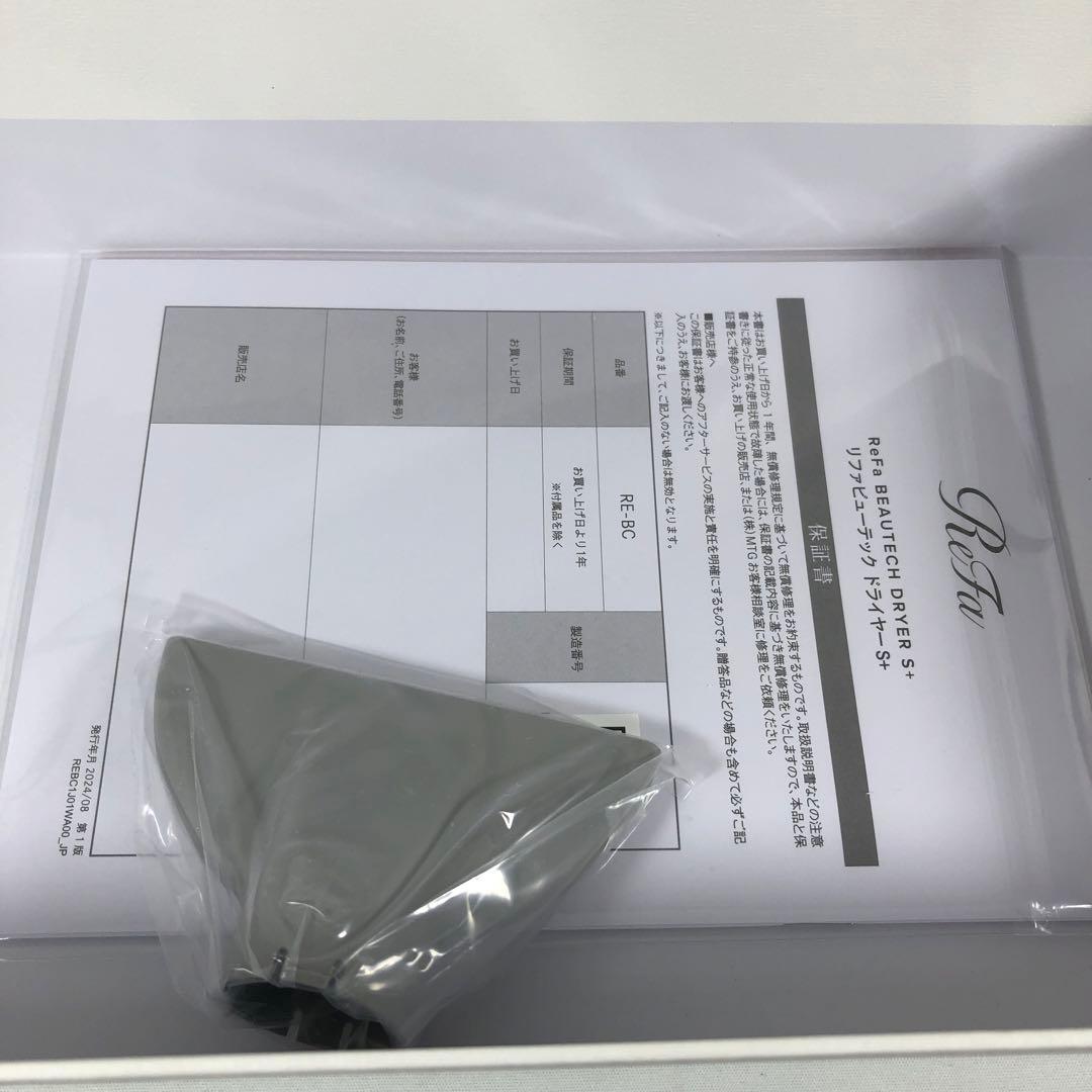 ReFa リファ ビューテック ヘアドライヤー ホワイト・シルバー S +