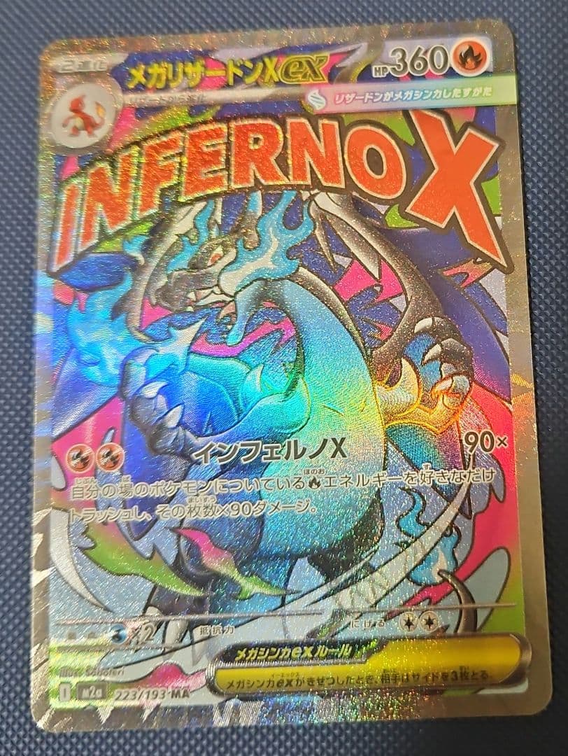 く*ぃ様 メガドリームポケモンカードMAセット 6枚