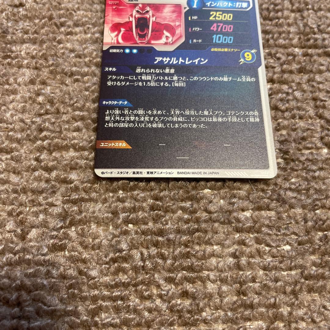 【格安】ドラゴンボールスーパーダイバーズ 魔人ブウ 悪 パラレル