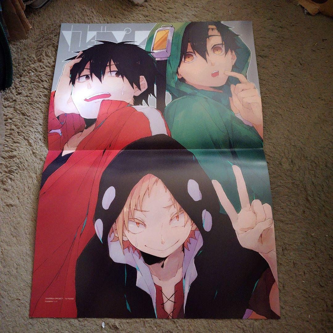 カゲロウプロジェクト（カゲプロ）両面ポスター＃き+ - メルカリ