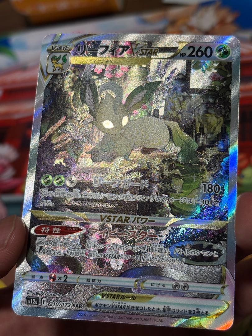 リーフィアVSTAR SAR S12a VSTARユニバース 210/172 - メルカリ