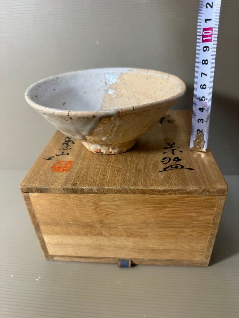 2325 茶碗 『萩焼』『泉流山 吉賀大眉造』 抹茶碗 共箱 茶道具