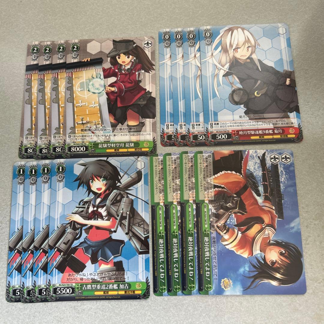 ヴァイスシュヴァルツ まとめ売り 艦隊これくしょん 5 - メルカリ