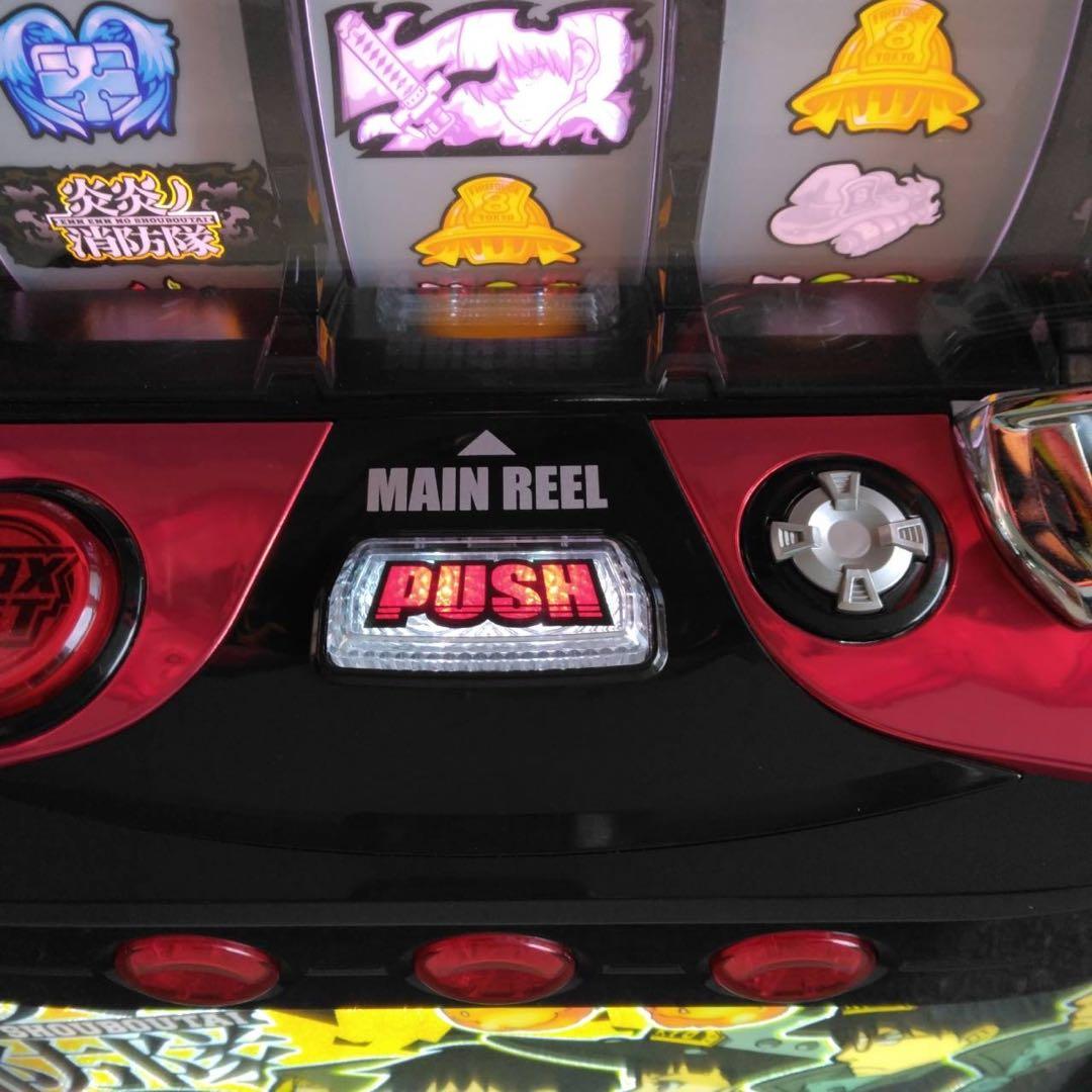 パチスロ 実機 S炎炎ノ消防隊 家庭用改造済み 送料込み - メルカリ