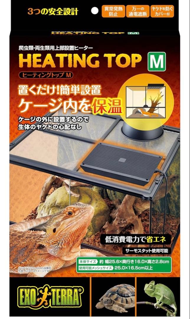 爬虫類飼育セット グラステラリウム9045・コンパクトトップ