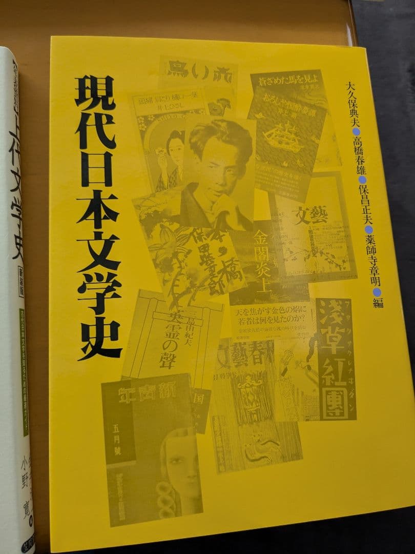 即ご購入可能です。】聖徳大学 文学・小説 学習資料 2025年度｜資料請求・
