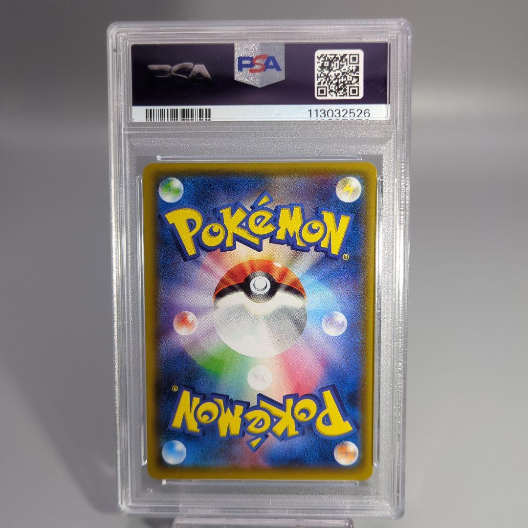 ポンチョを着たイーブイ ニンフィア psa9