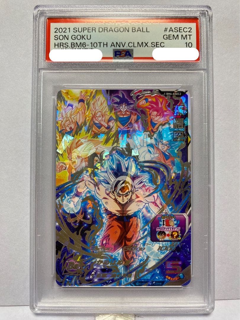 スーパードラゴンボールヒーローズ BM6-ASEC2 孫悟空 psa10 BM6-ASEC2