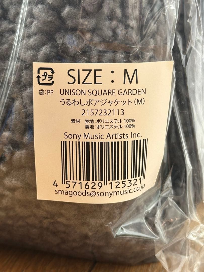 UNISON SQUARE GARDEN うるわしボアジャケット