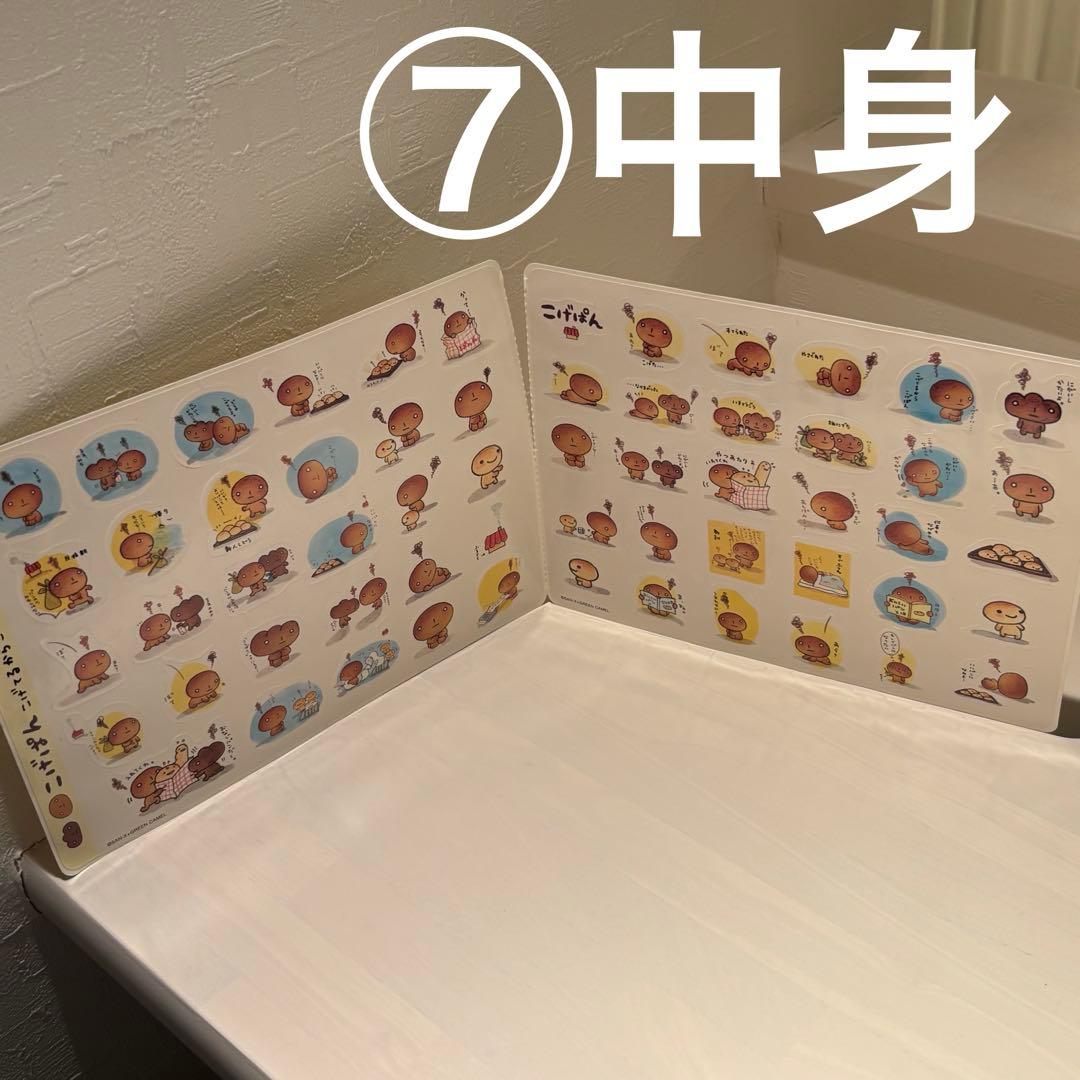 こげぱん シール 12点まとめ売り 超希少品 平成 詳細要確認 レトロ 当時物