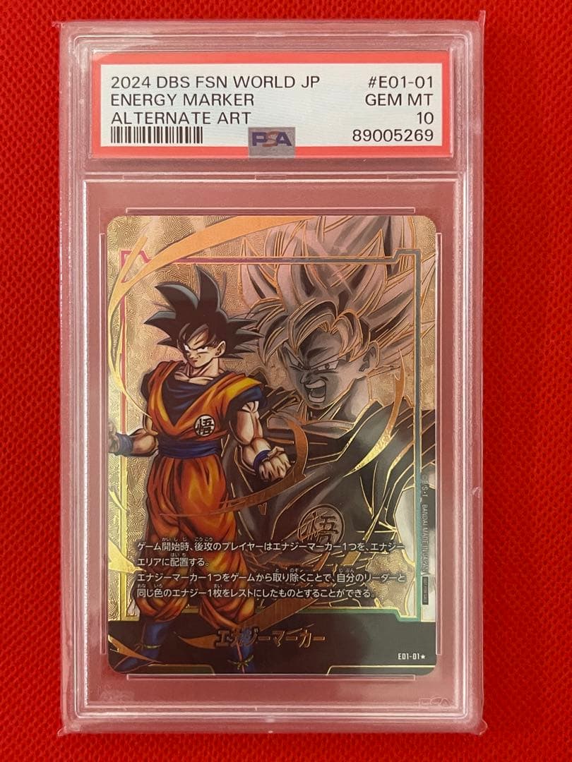 在庫ラスト】ゴジータ 海外チャンピオンシップPSA10