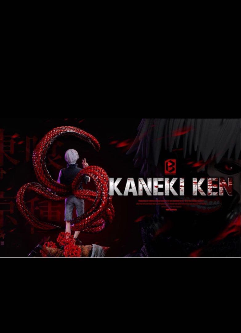 東京喰種トーキョーグール 金木研 フィギュア 塗装済み完成品 ガレージキット