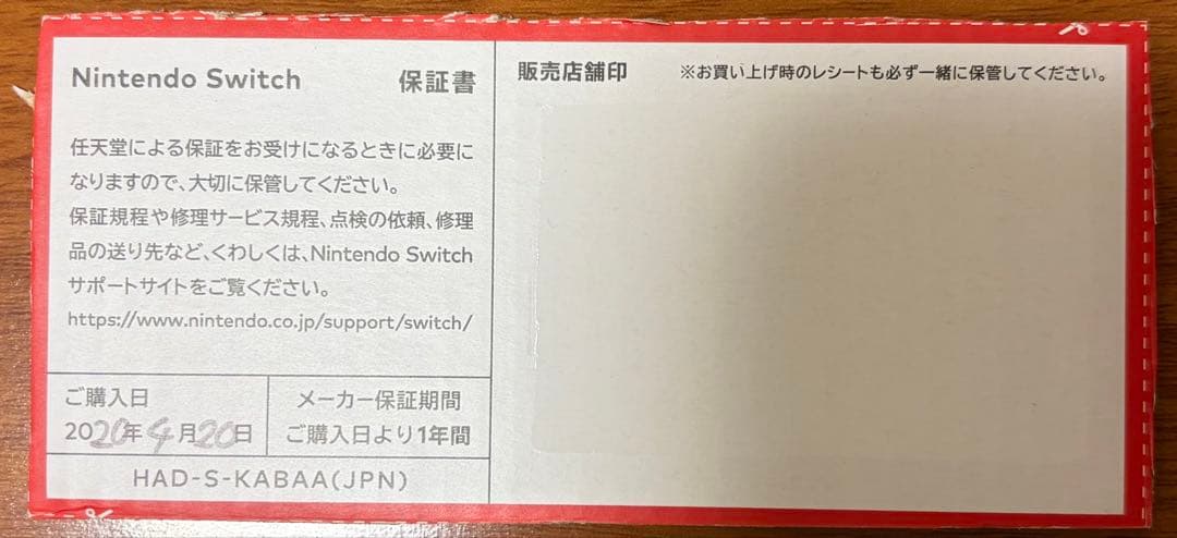 Nintendo Switch 本体 オマケ付き