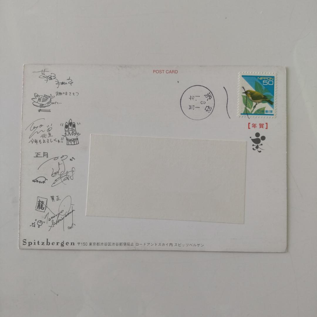 スピッツ ファンクラブ 年賀状 1996年 スピッツベルゲン spitz latalis.de