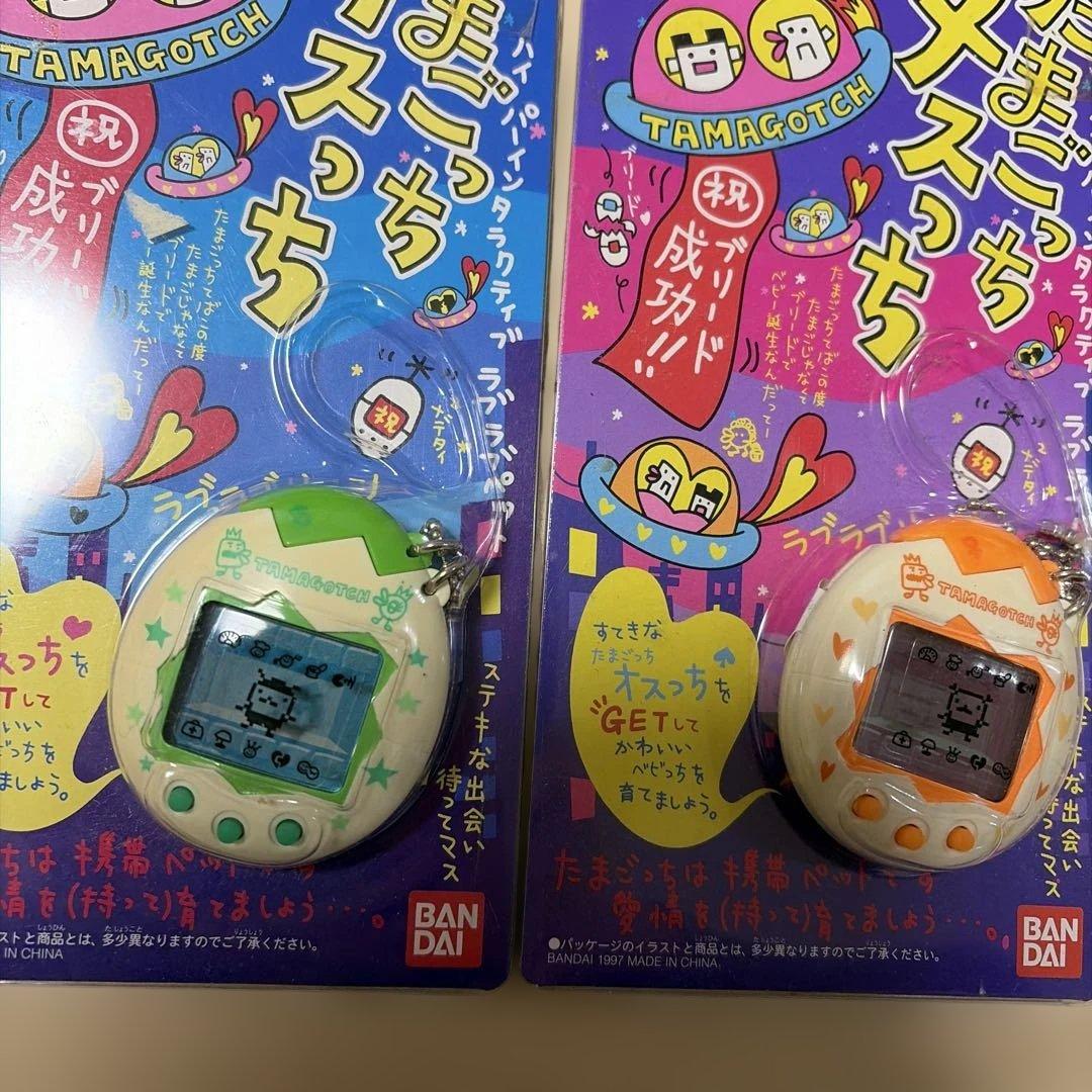 たまごっち　オスっち　メスっち　緑とオレンジ 2個セット